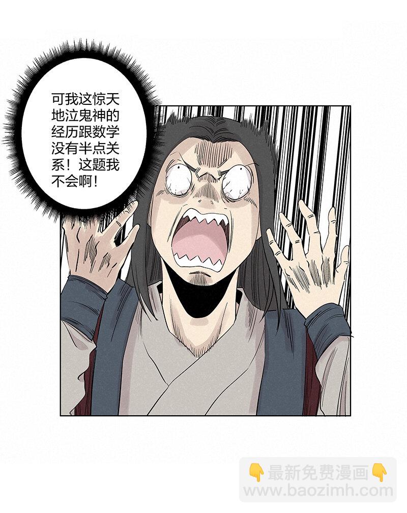 第三百四十八波 汤药套餐-第371话
