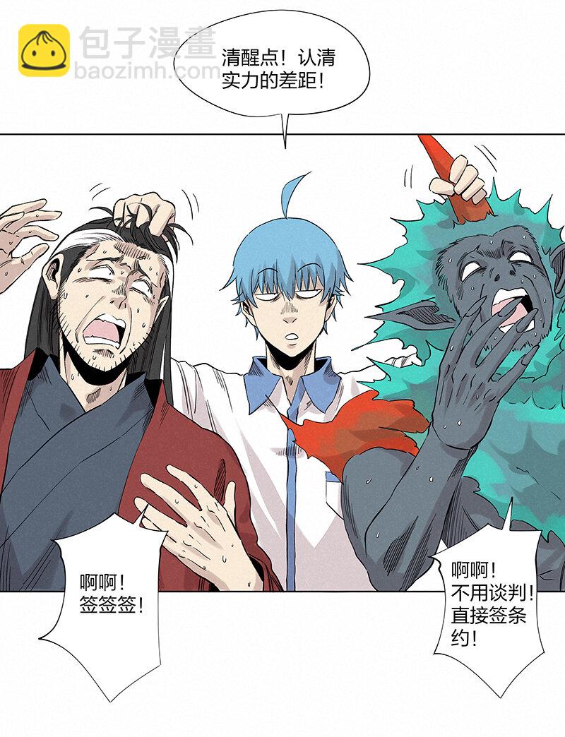第三百五十波 好运-第373话