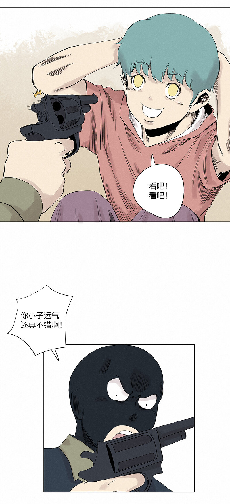 第三百五十波 好运-第373话