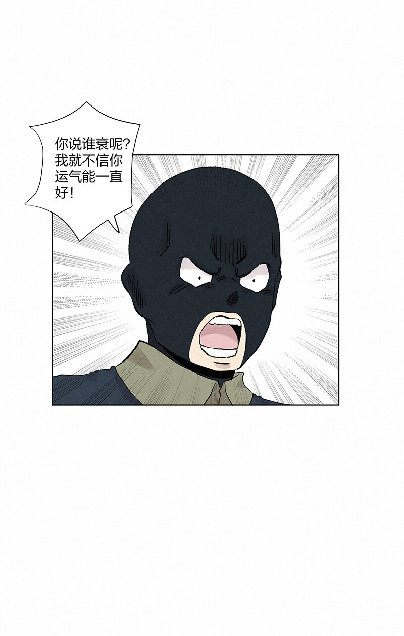 第三百五十波 好运-第373话