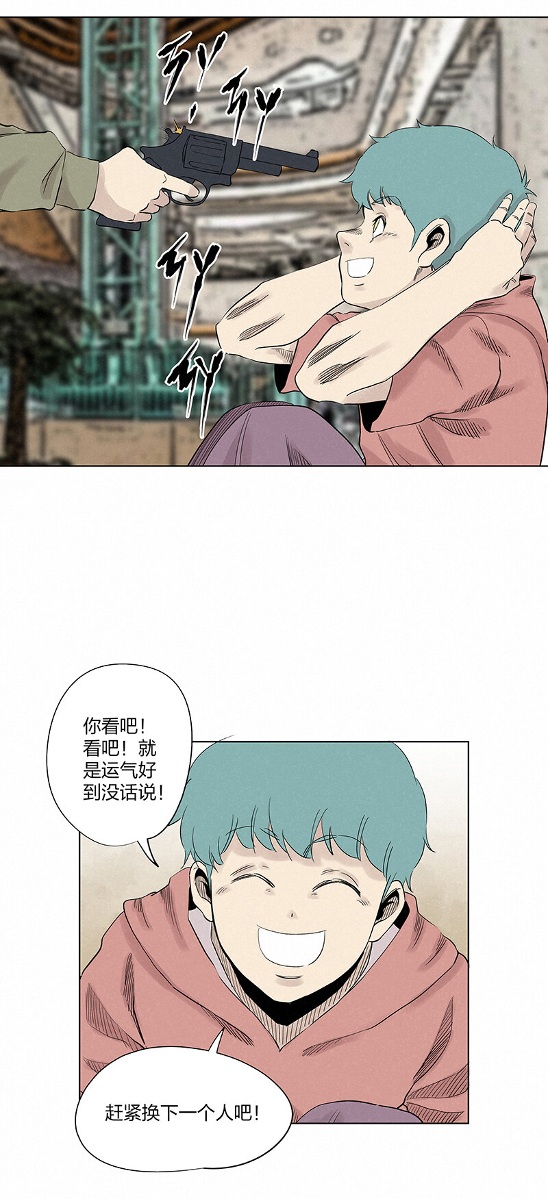第三百五十波 好运-第373话