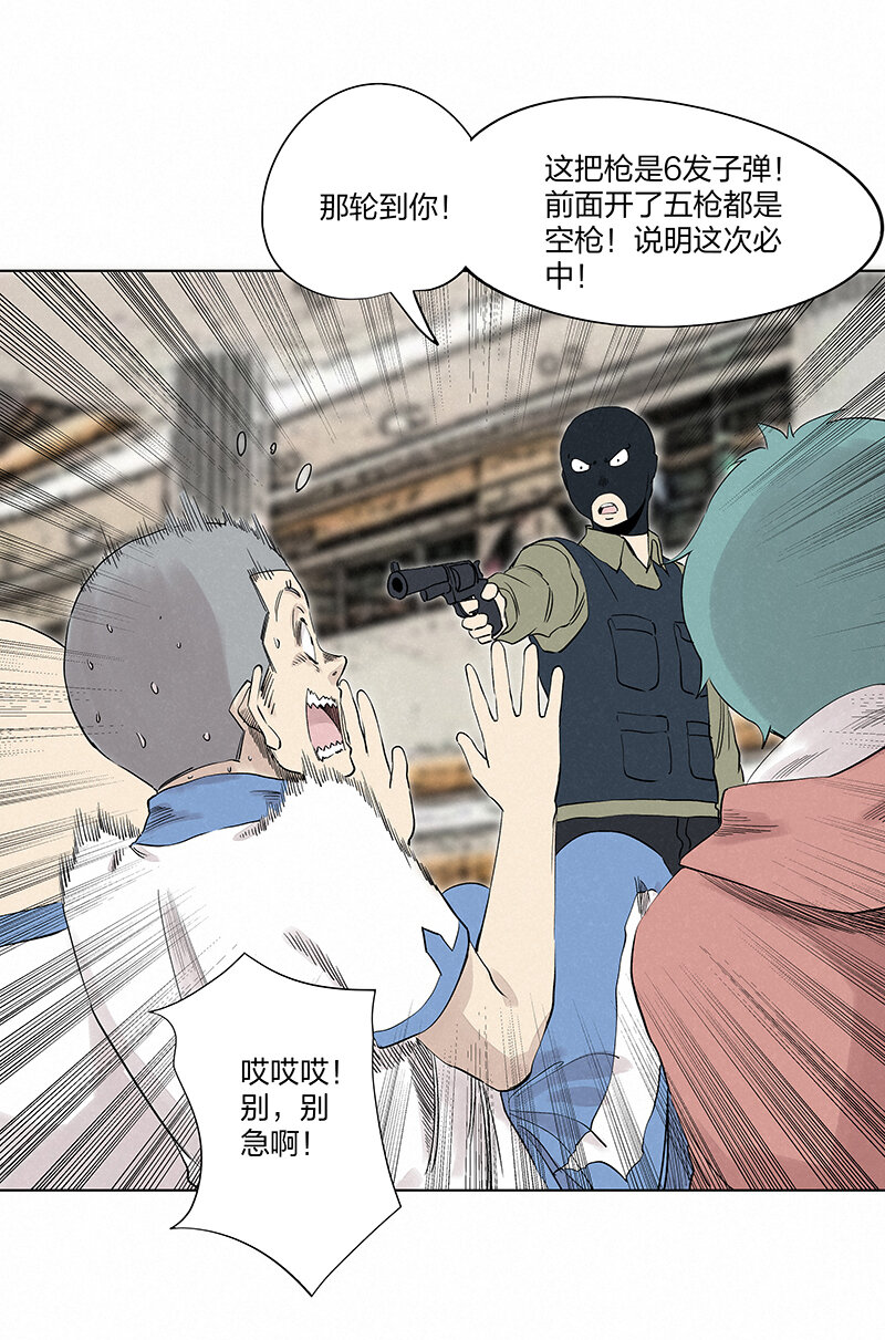 第三百五十波 好运-第373话