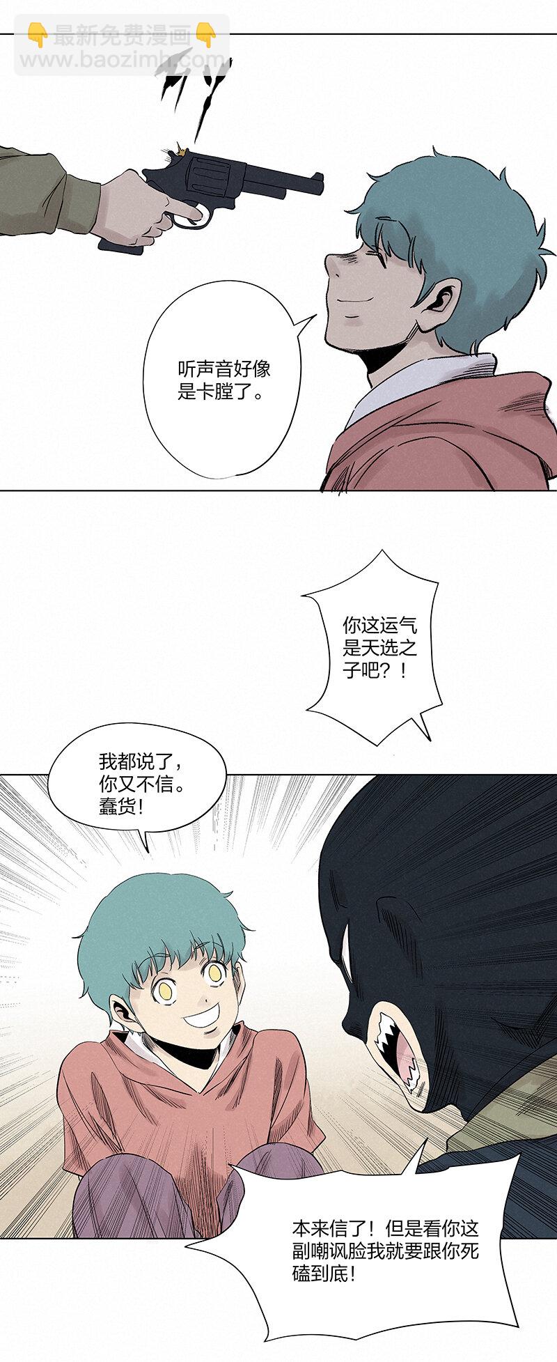 第三百五十波 好运-第373话
