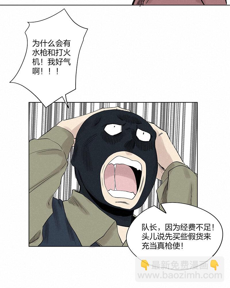 第三百五十波 好运-第373话