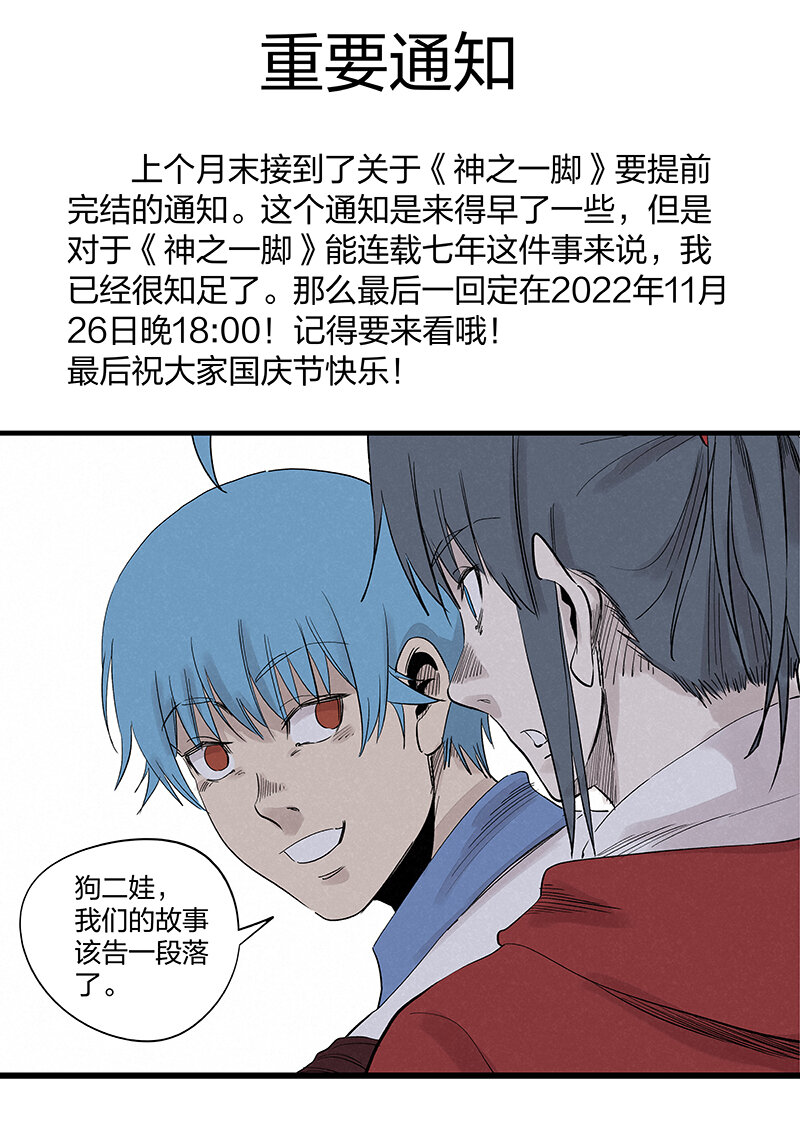 第三百五十波 好运-第373话
