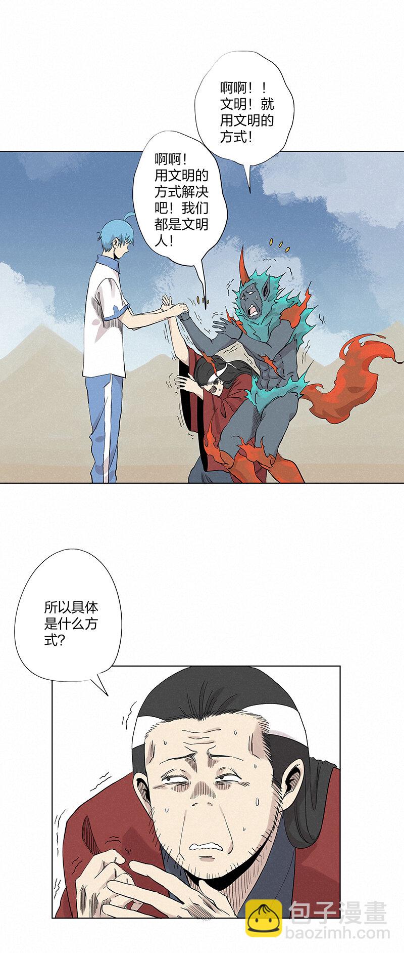第三百五十波 好运-第373话