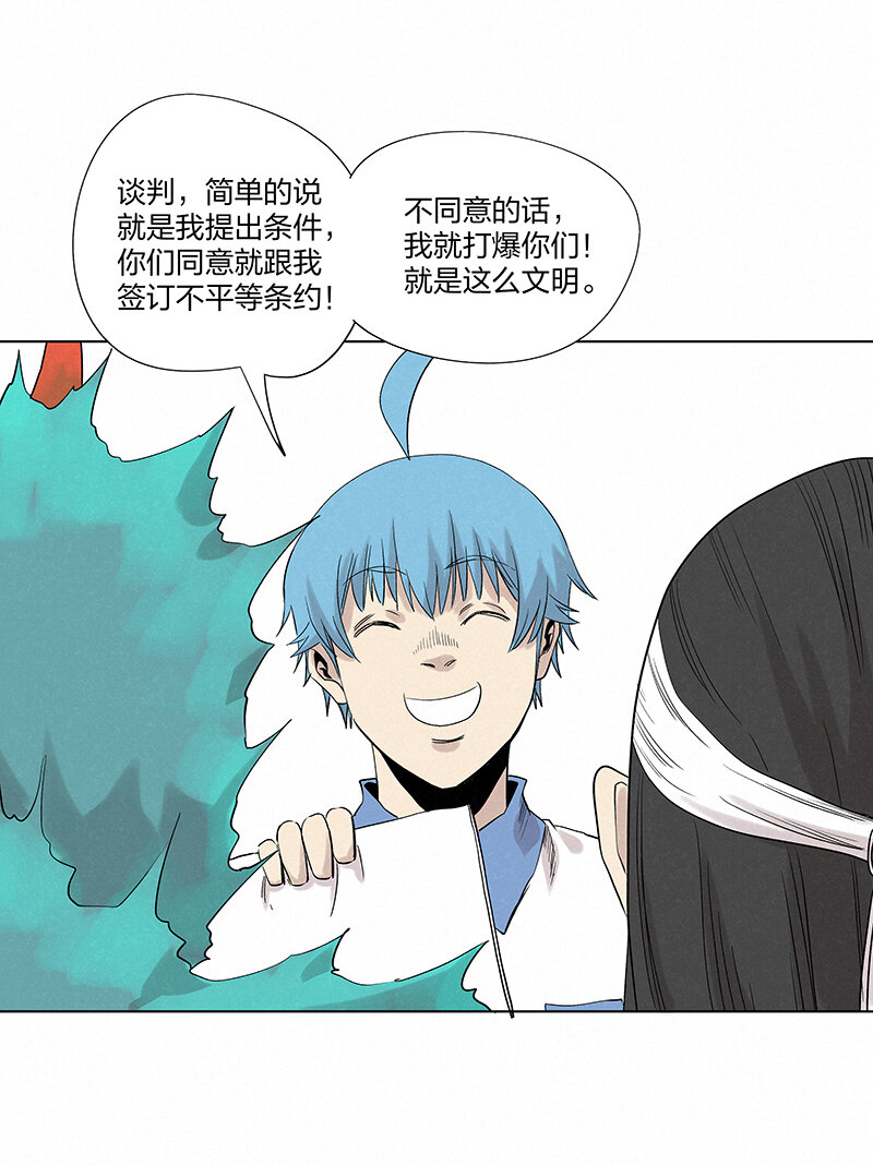 第三百五十波 好运-第373话