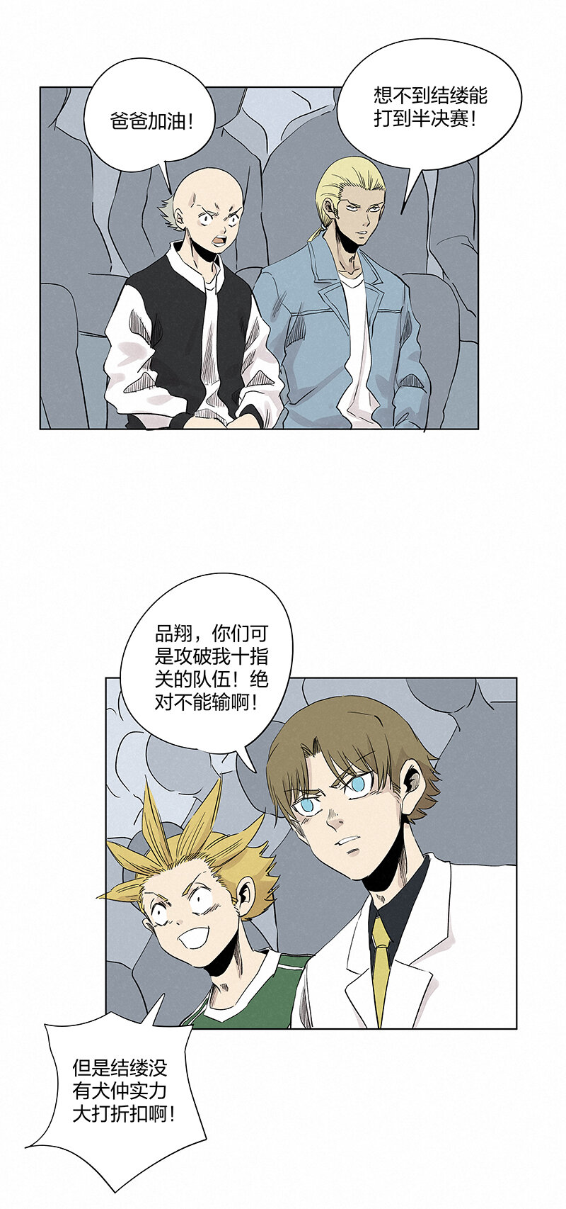 第三百五十二波 结缕VS运来-第375话