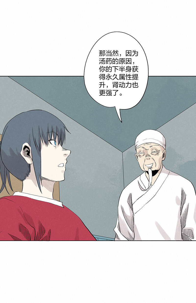 第三百五十二波 结缕VS运来-第375话
