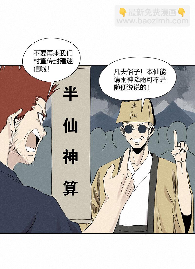 第三百五十二波 结缕VS运来-第375话