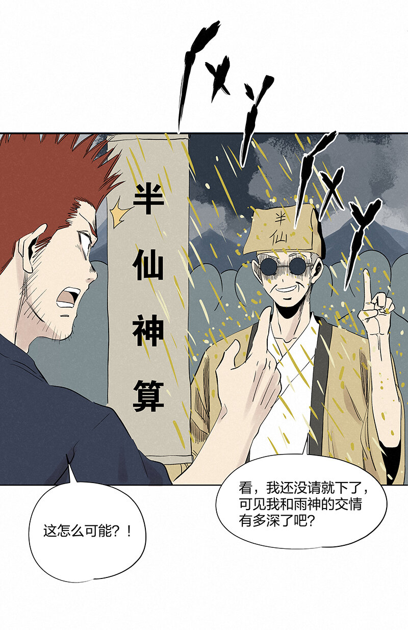 第三百五十二波 结缕VS运来-第375话