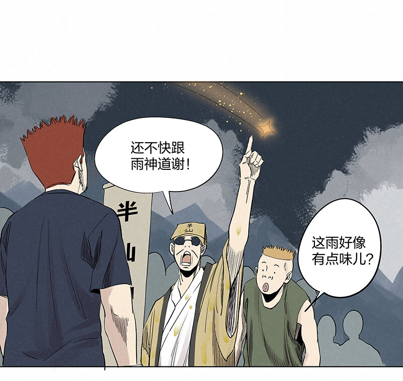第三百五十二波 结缕VS运来-第375话