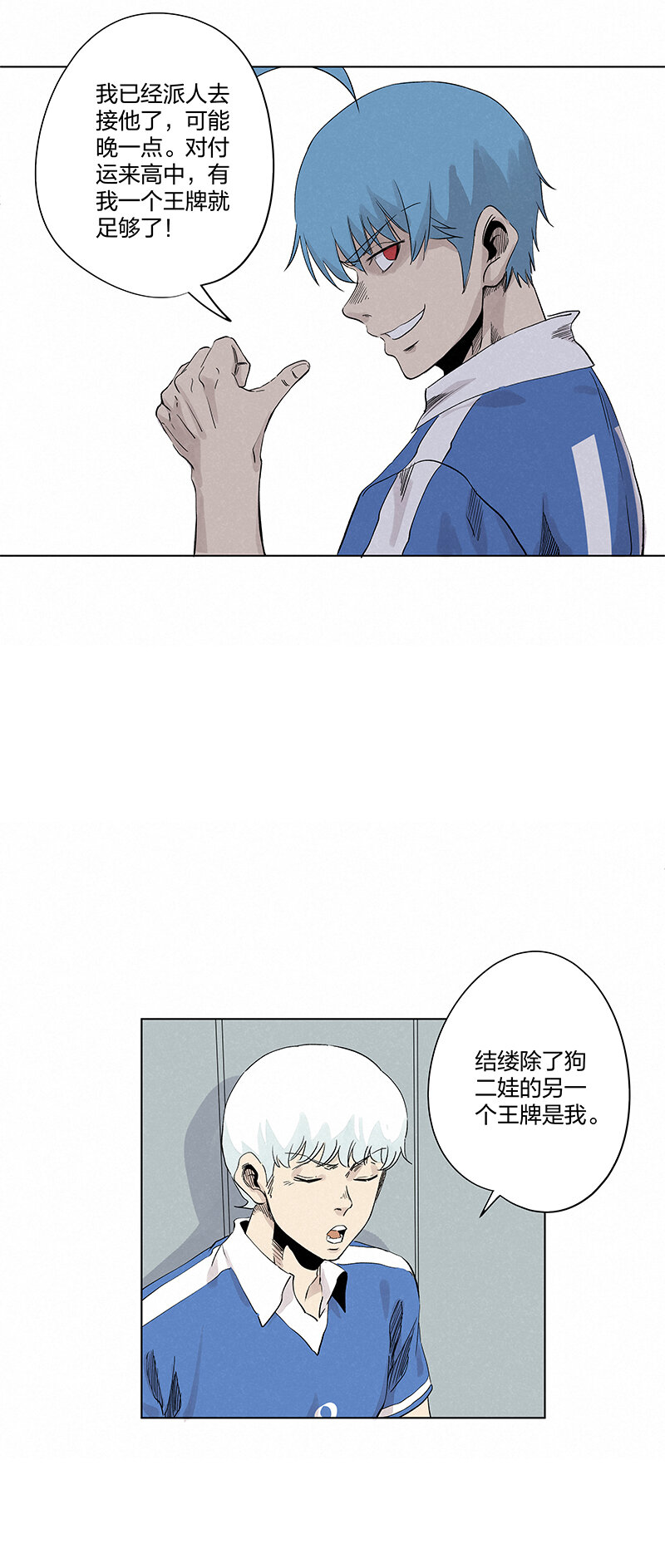 第三百五十二波 结缕VS运来-第375话