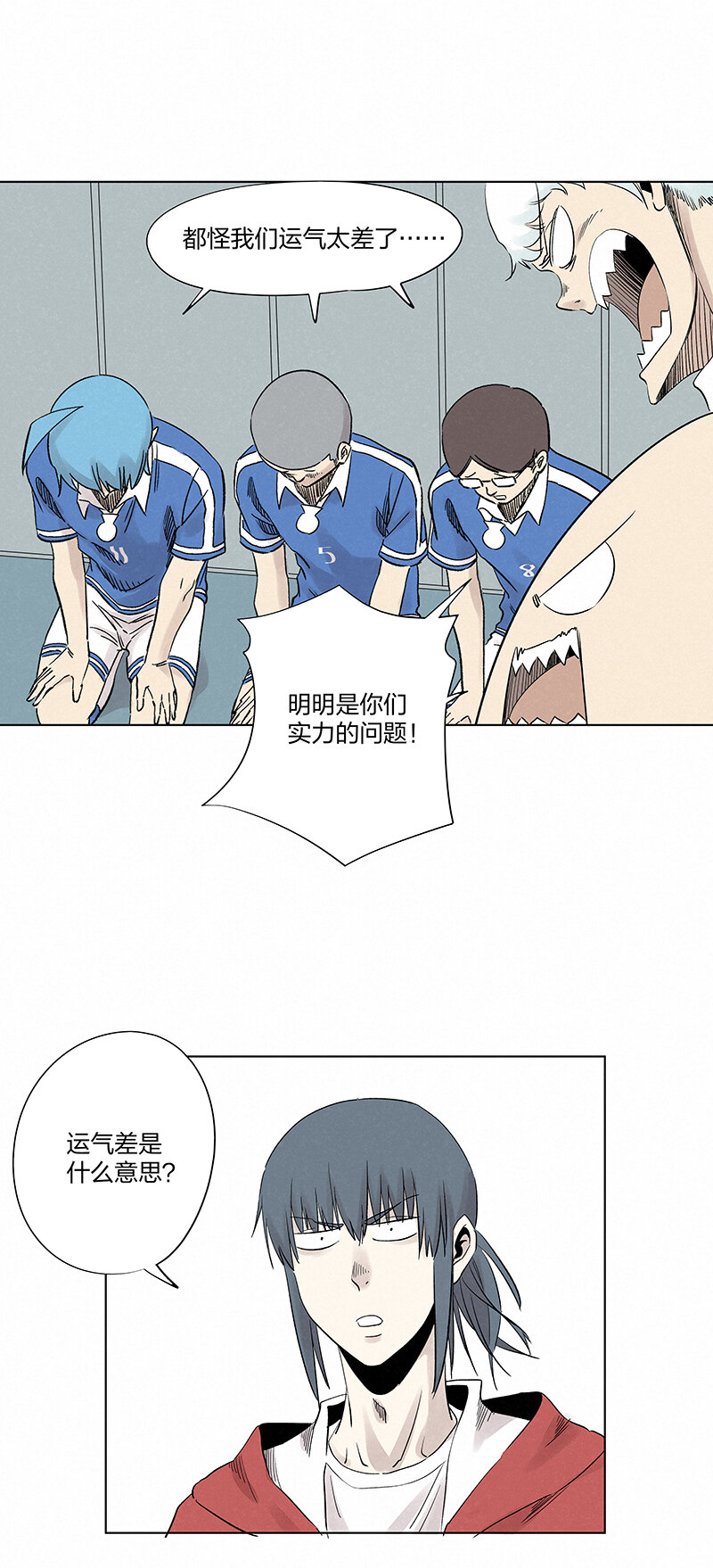 第三百五十四波 运气太差了-第377话