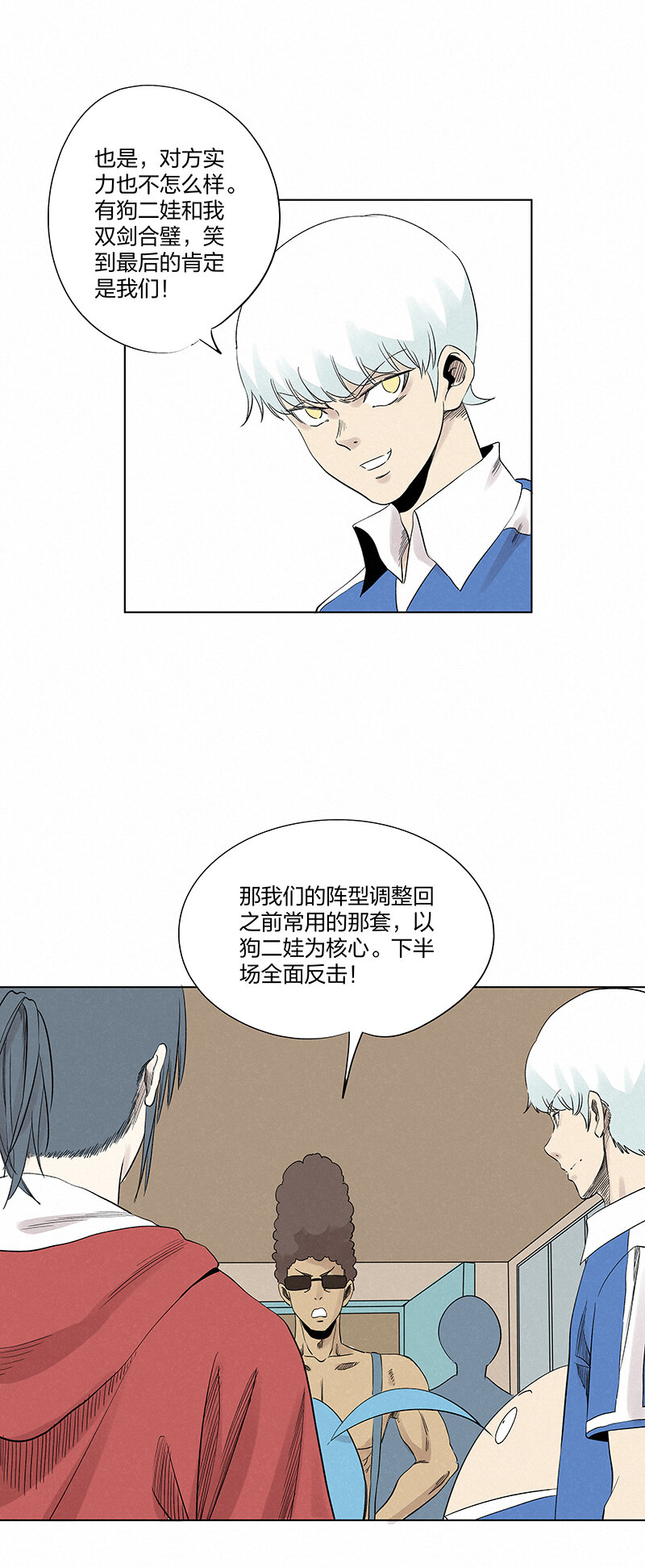 第三百五十四波 运气太差了-第377话