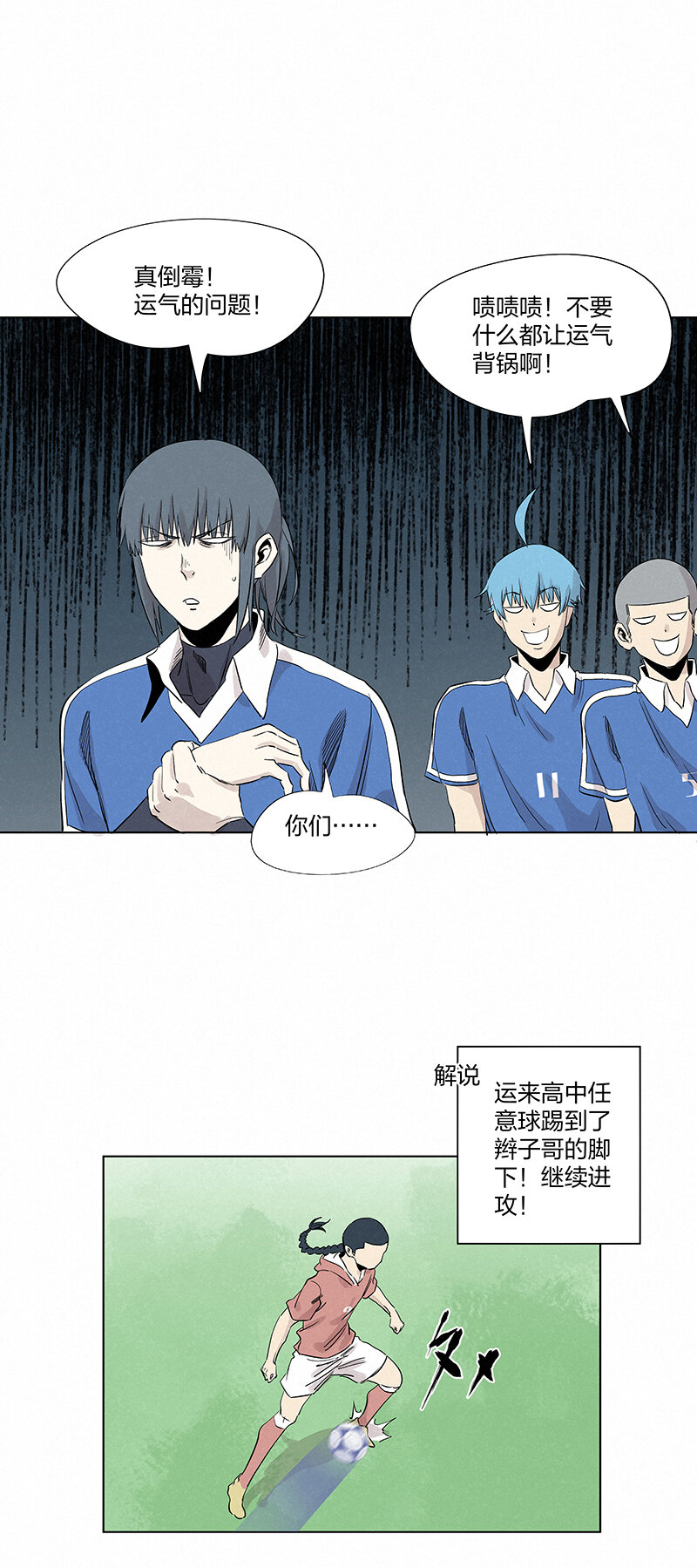 第三百五十四波 运气太差了-第377话