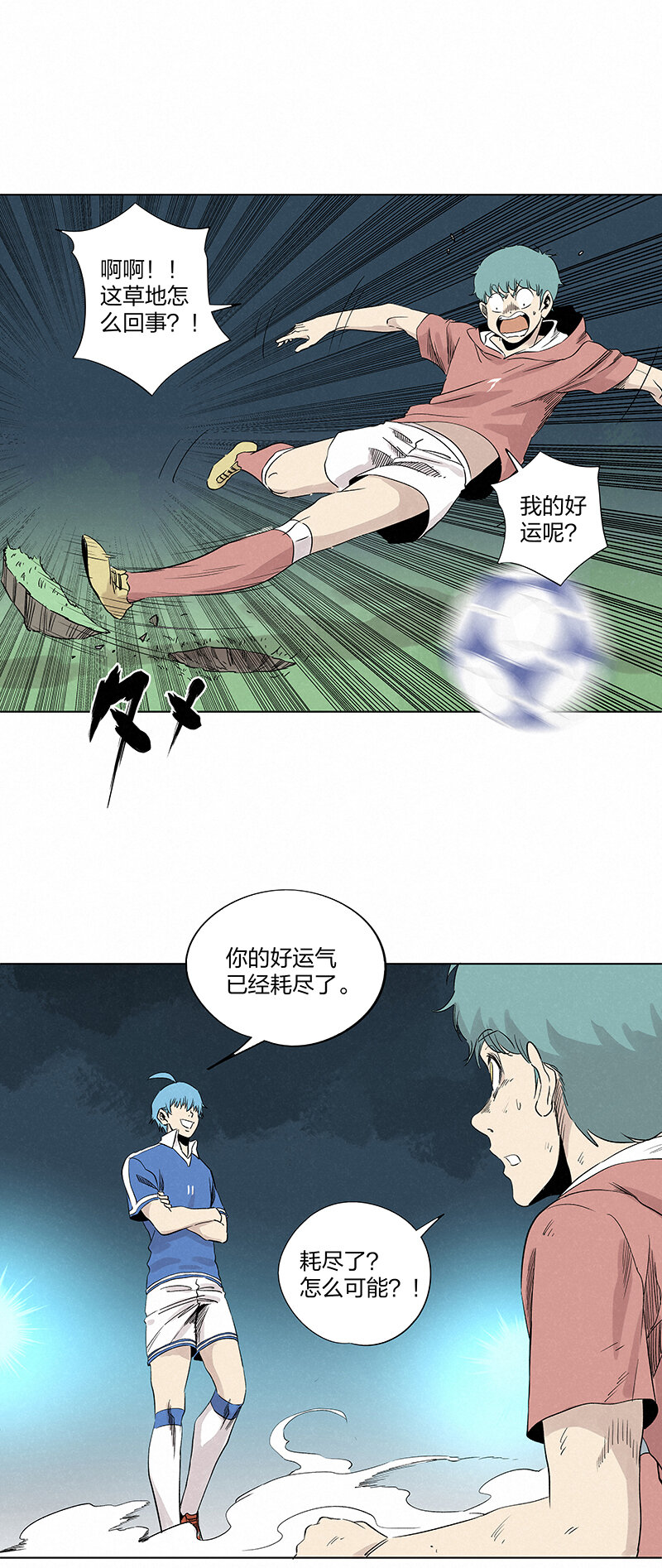第三百五十四波 运气太差了-第377话