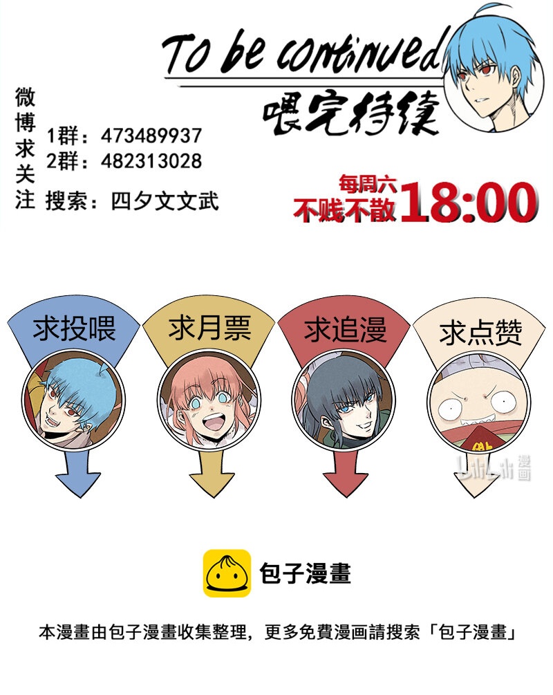 第三百五十四波 运气太差了-第377话