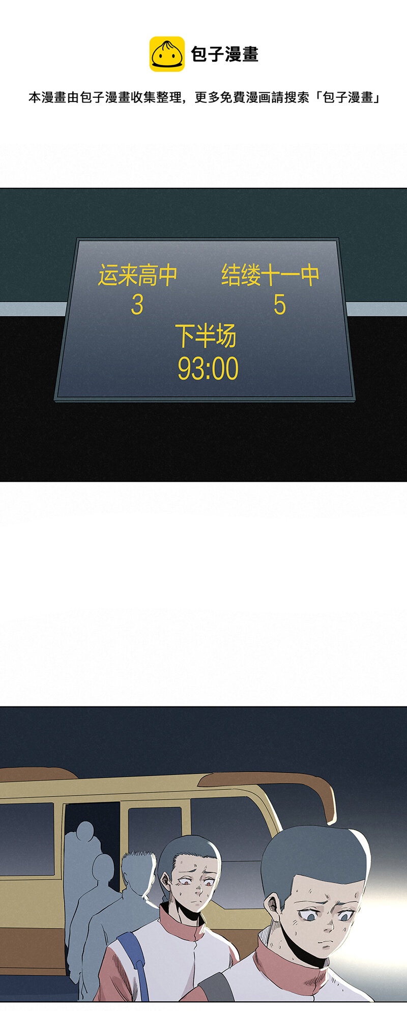 第三百五十六波 帮我理发吧-第379话