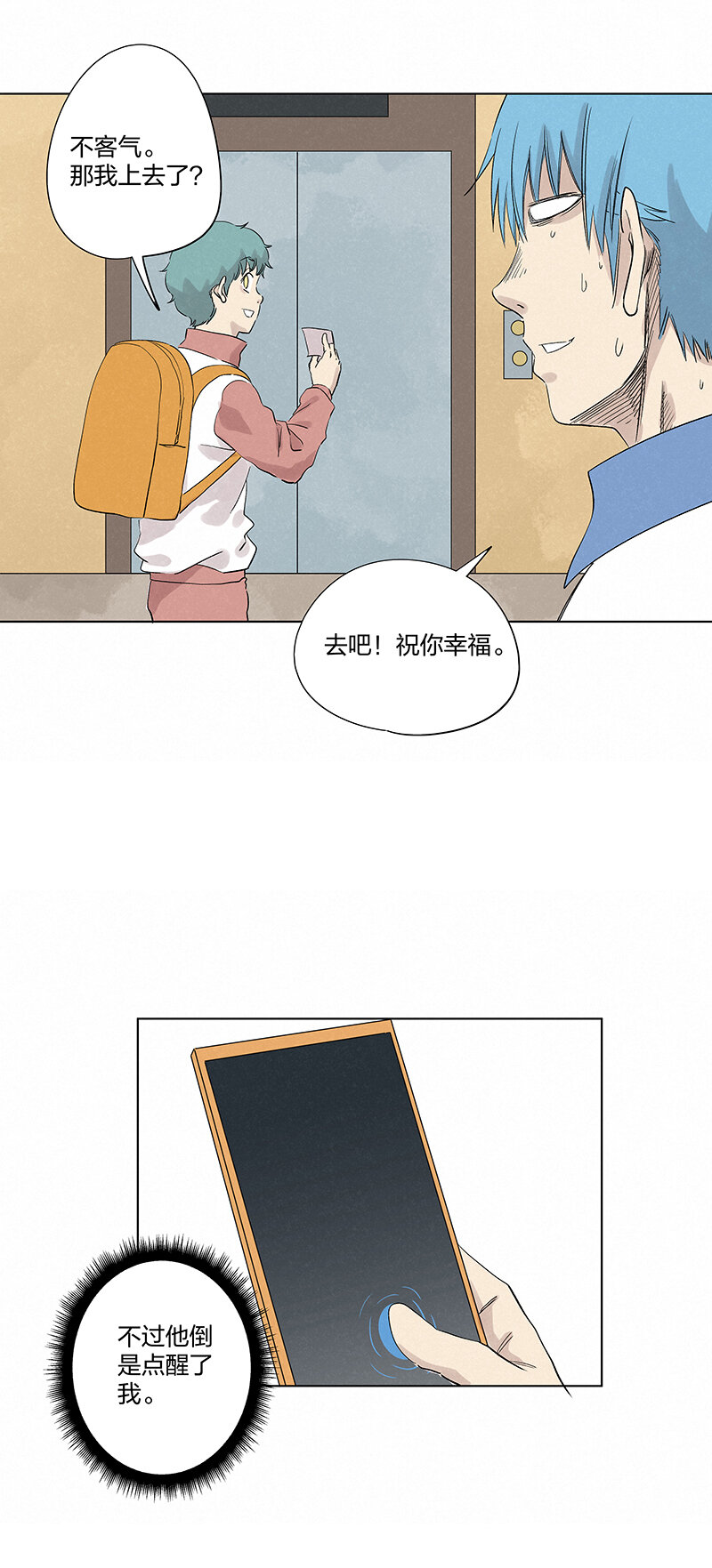 第三百五十六波 帮我理发吧-第379话