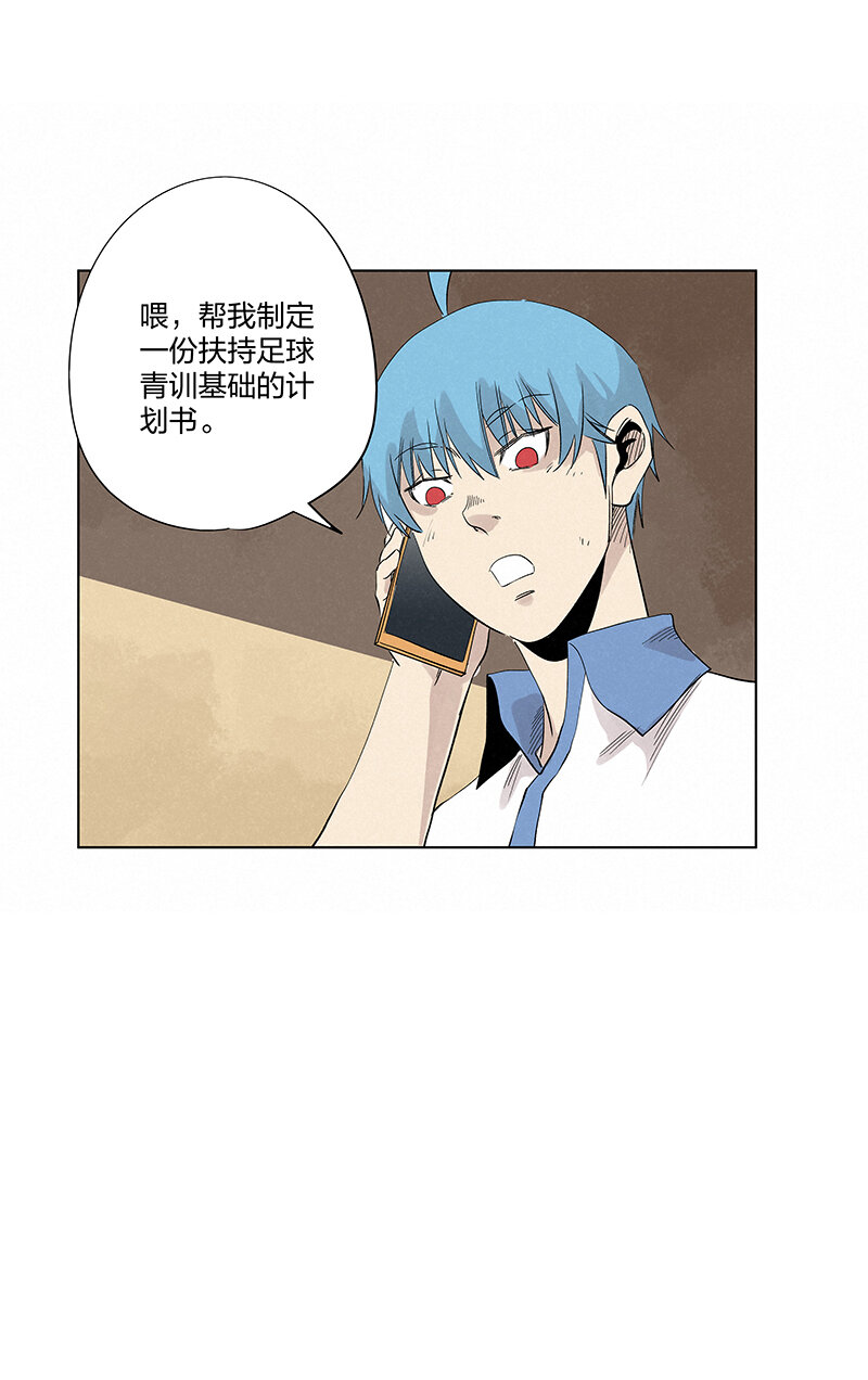 第三百五十六波 帮我理发吧-第379话
