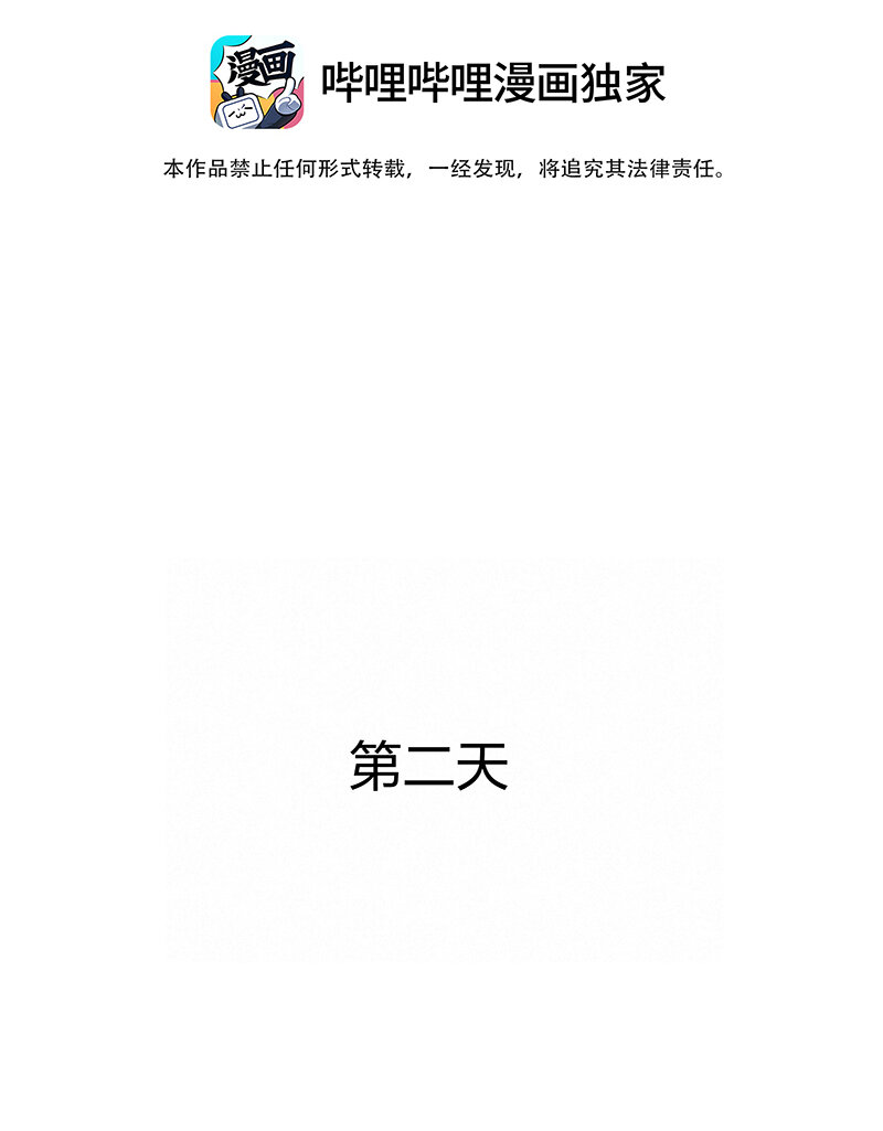 第三百五十六波 帮我理发吧-第379话