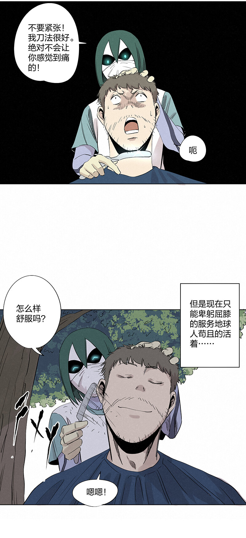 第三百五十六波 帮我理发吧-第379话