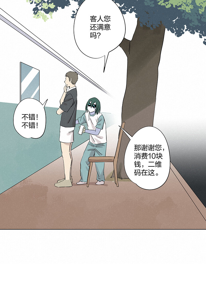 第三百五十六波 帮我理发吧-第379话