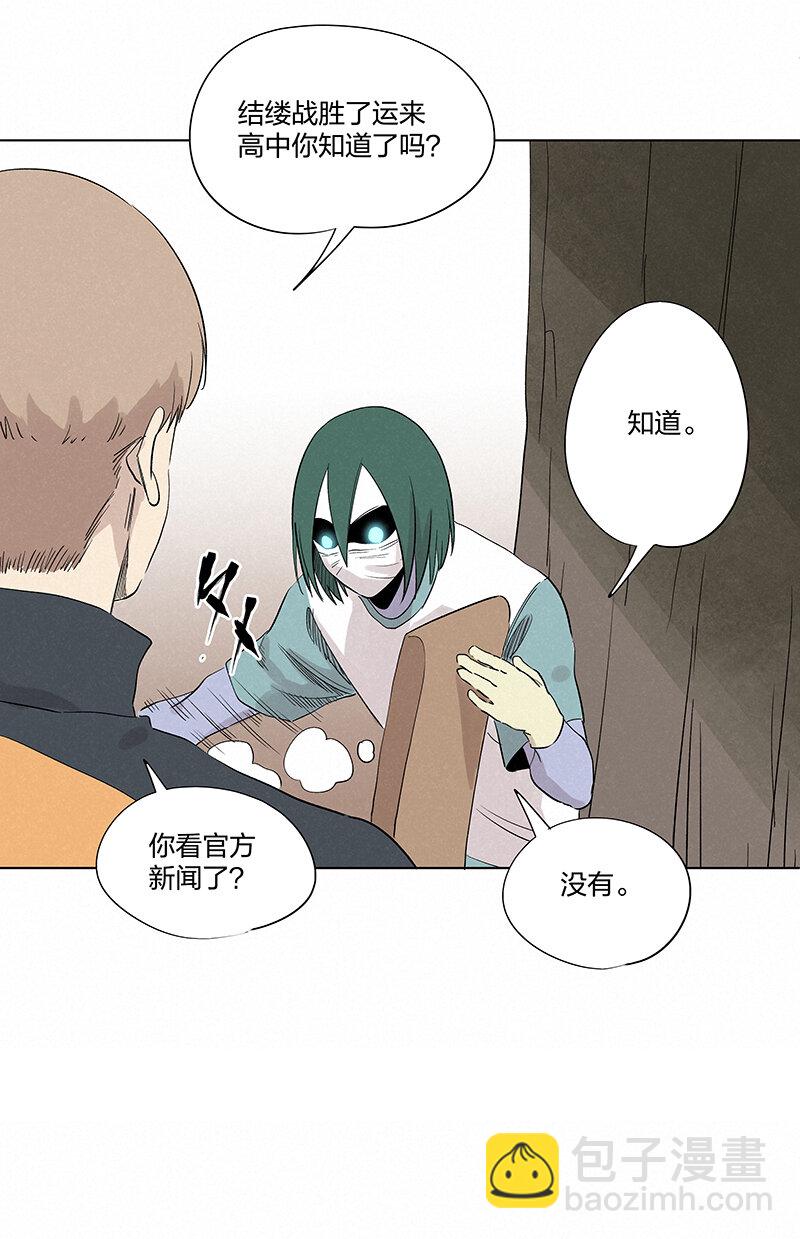 第三百五十六波 帮我理发吧-第379话