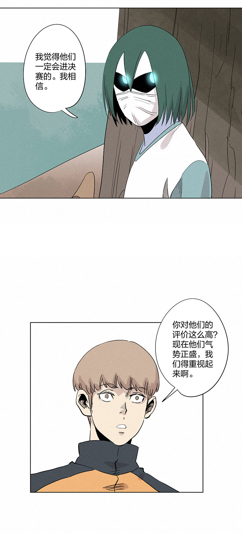 第三百五十六波 帮我理发吧-第379话