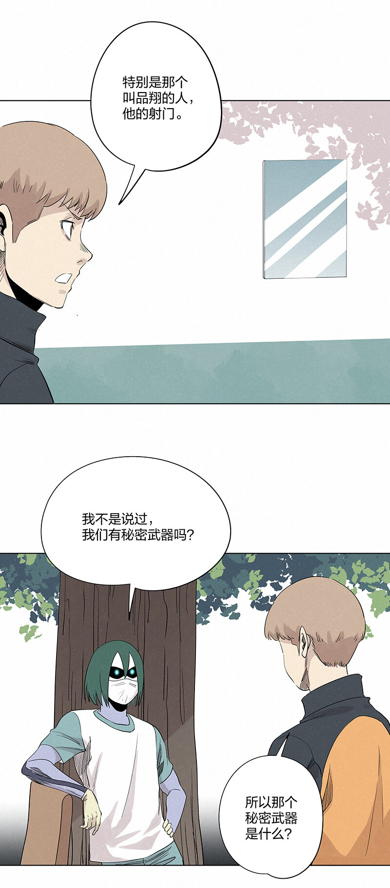 第三百五十六波 帮我理发吧-第379话