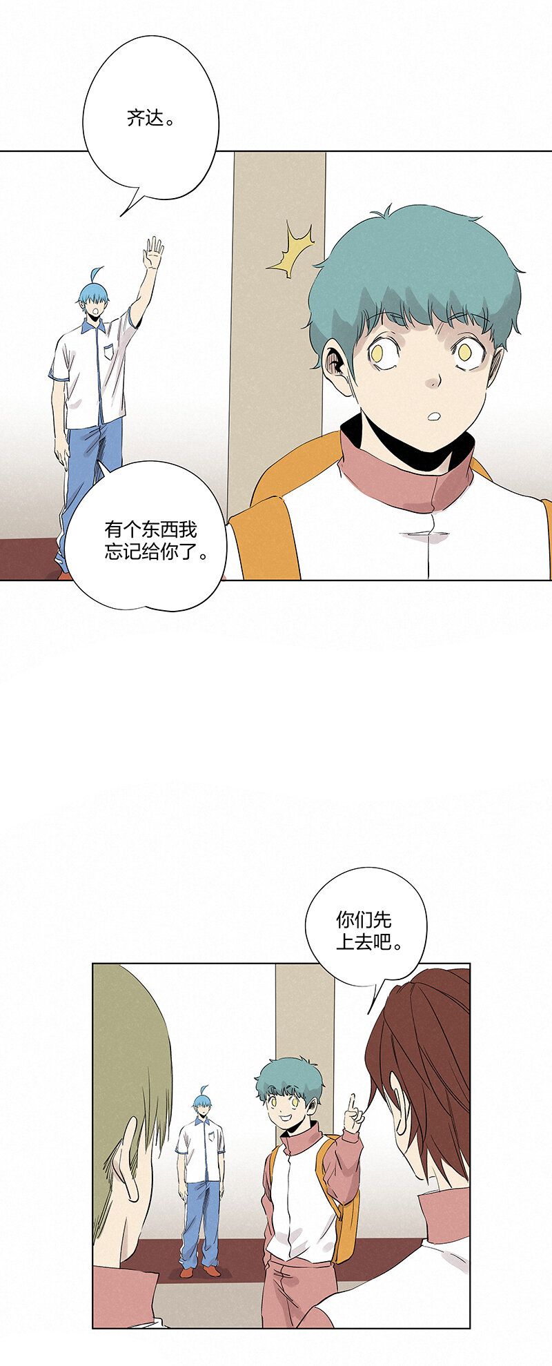 第三百五十六波 帮我理发吧-第379话