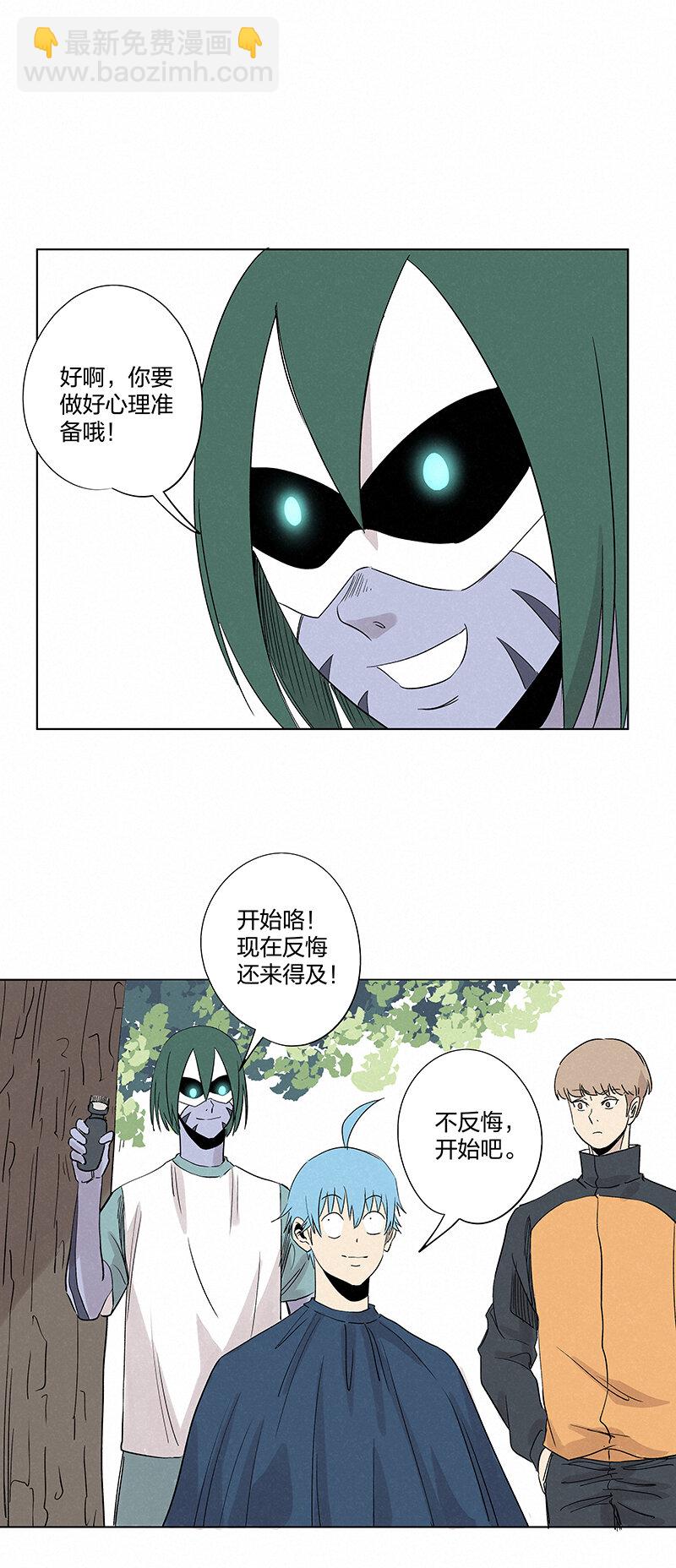 第三百五十六波 帮我理发吧-第379话