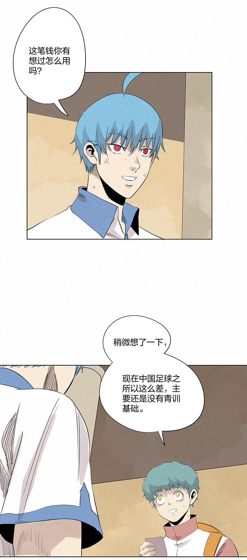 第三百五十六波 帮我理发吧-第379话