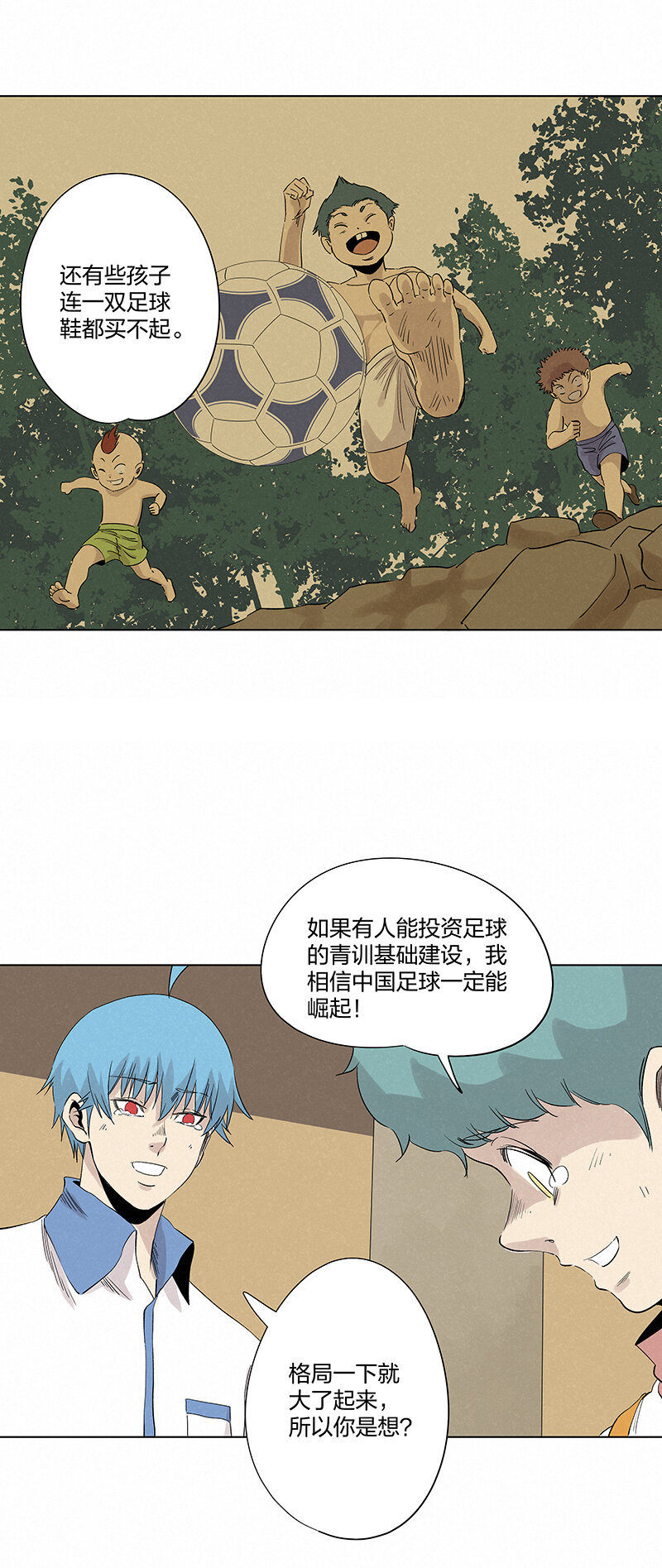 第三百五十六波 帮我理发吧-第379话