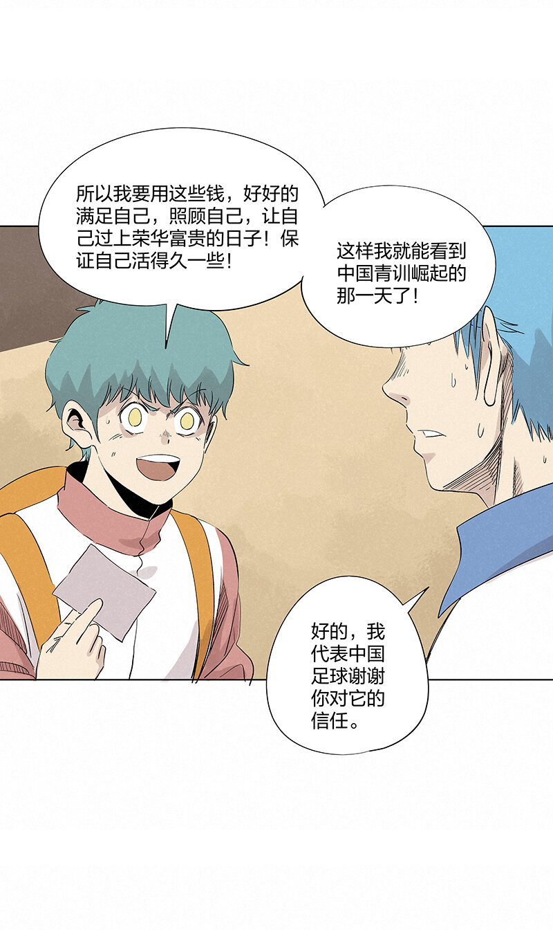 第三百五十六波 帮我理发吧-第379话
