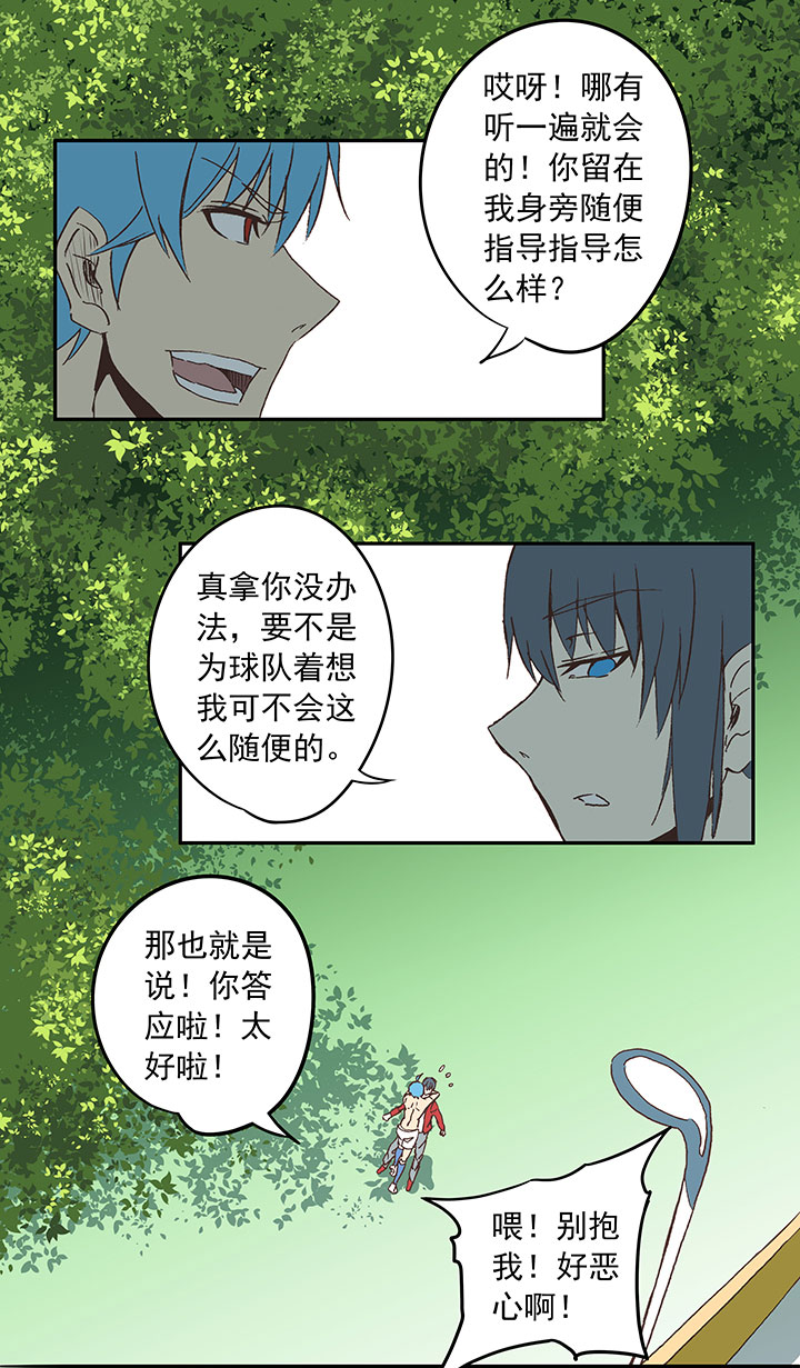 第三十七波 分组-第37话