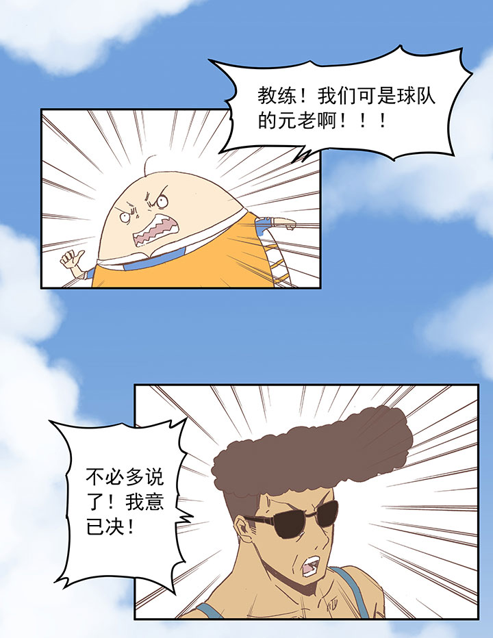 第三十七波 分组-第37话