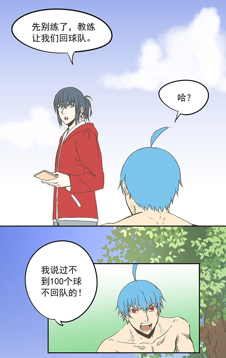 第三十七波 分组-第37话