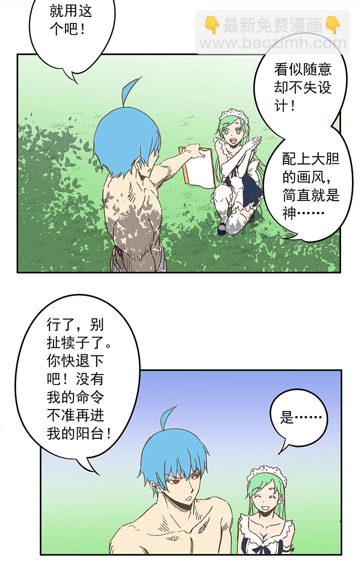 第三十七波 分组-第37话