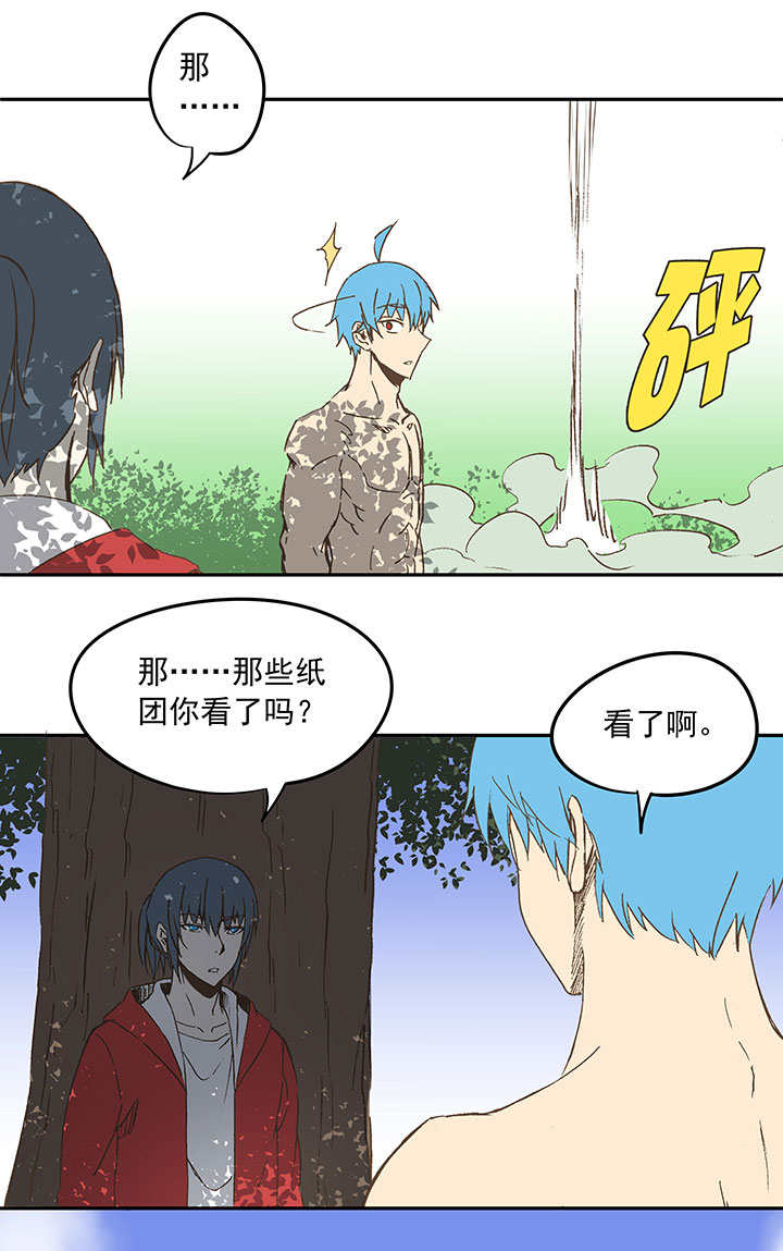 第三十七波 分组-第37话