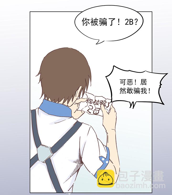 第五波 你掉了十块钱-第5话