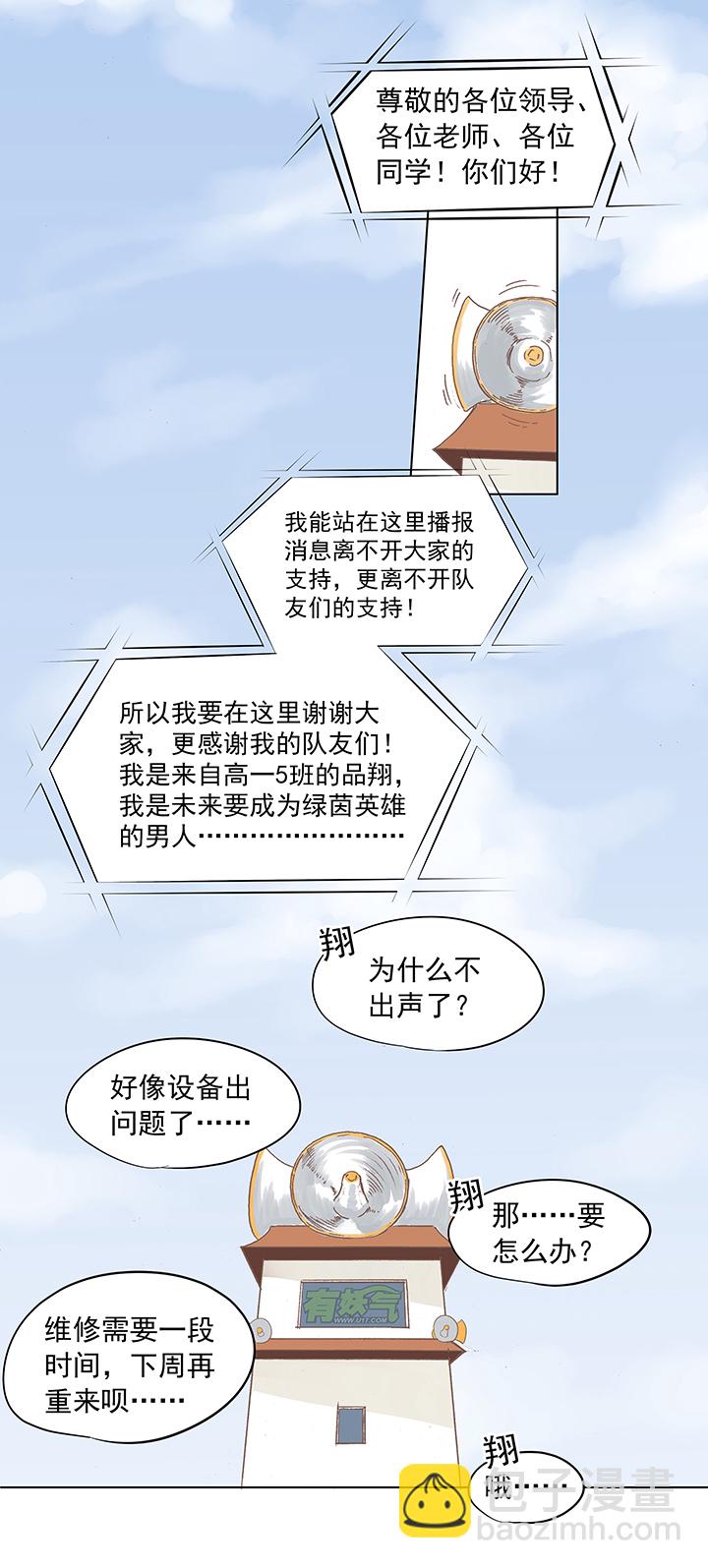 第五波 你掉了十块钱-第5话