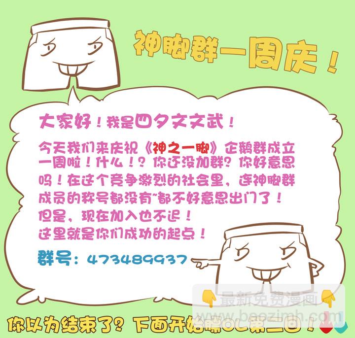 第五波 你掉了十块钱-第5话