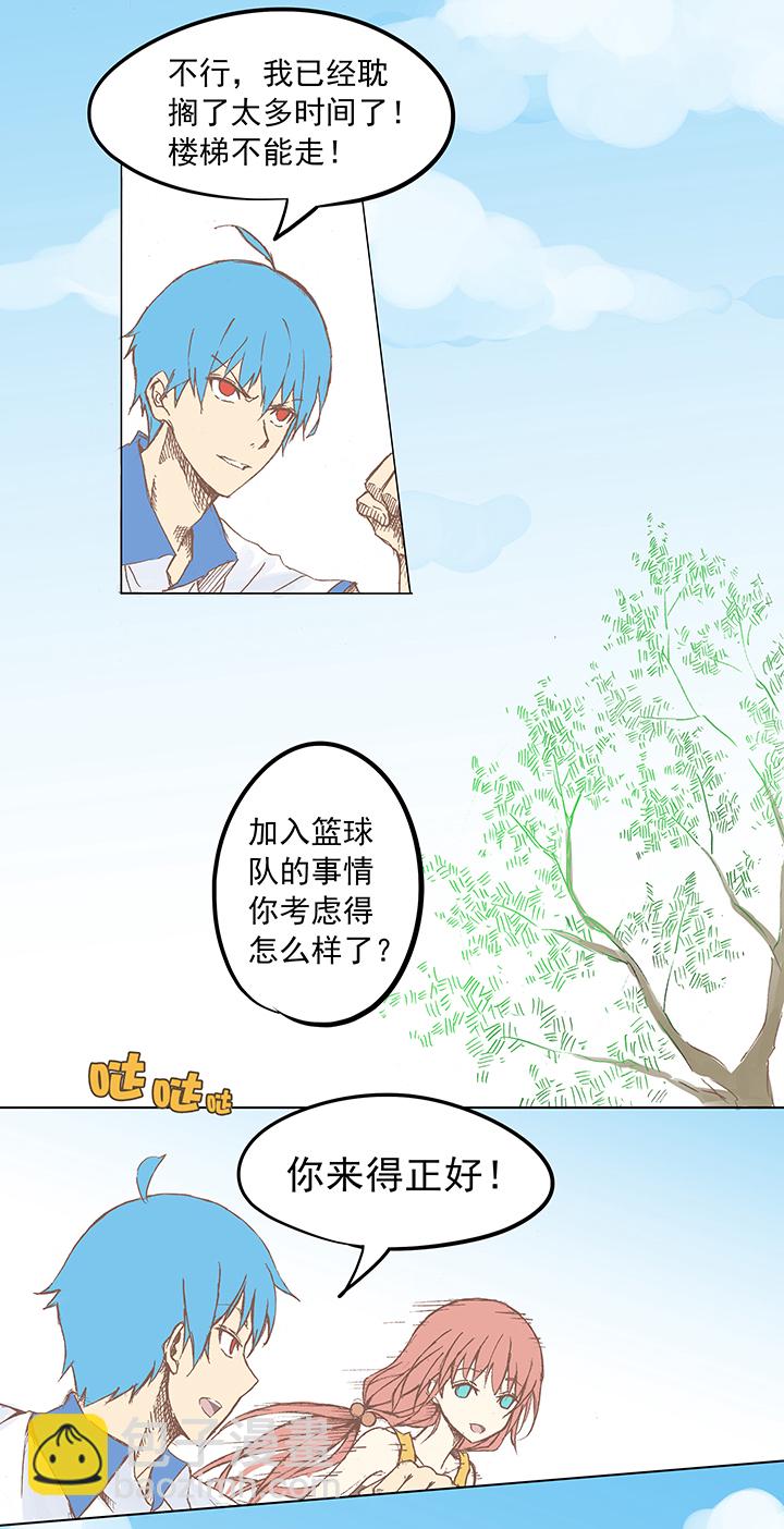 第五波 你掉了十块钱-第5话