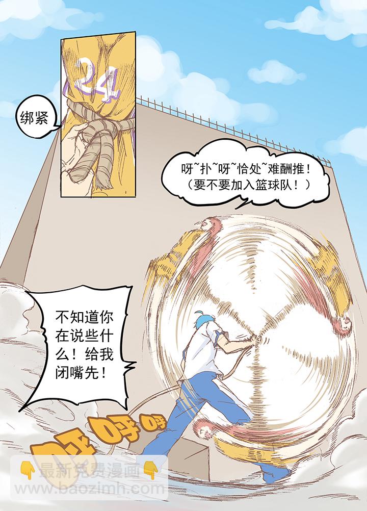 第五波 你掉了十块钱-第5话