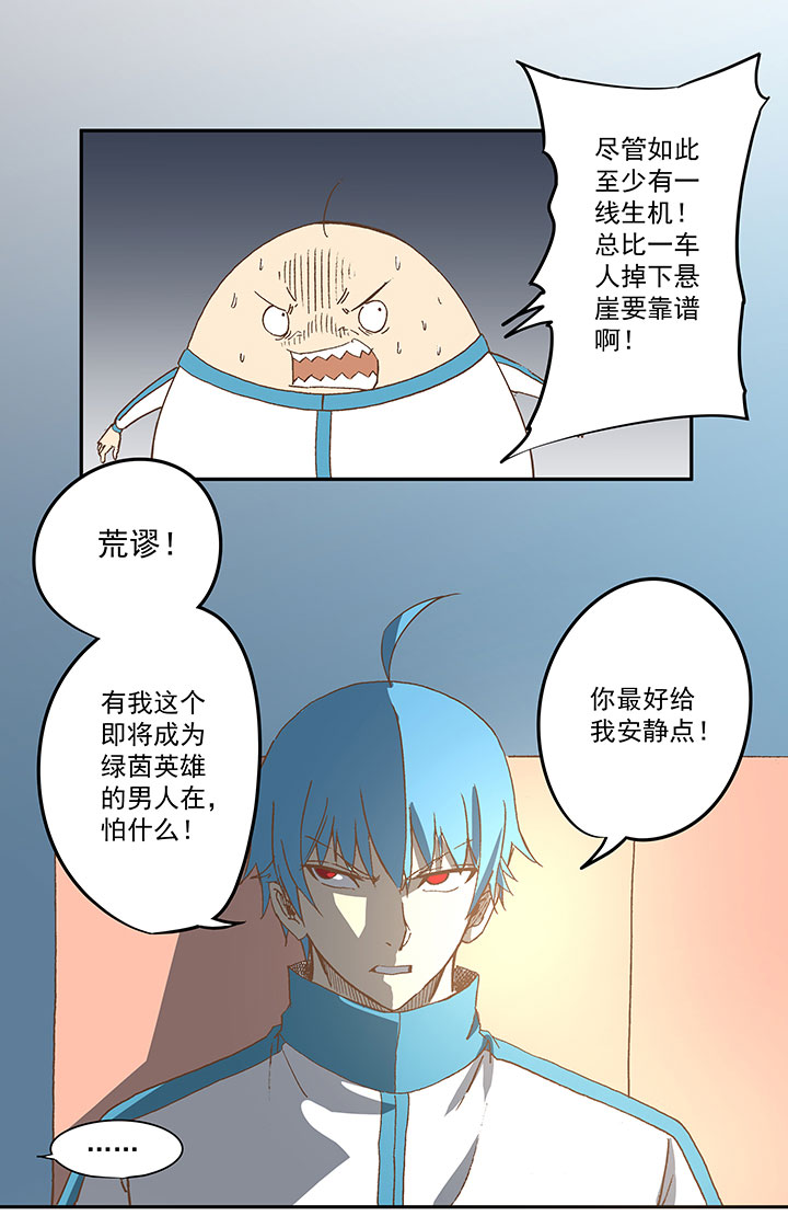 第三十九波 死神-第39话