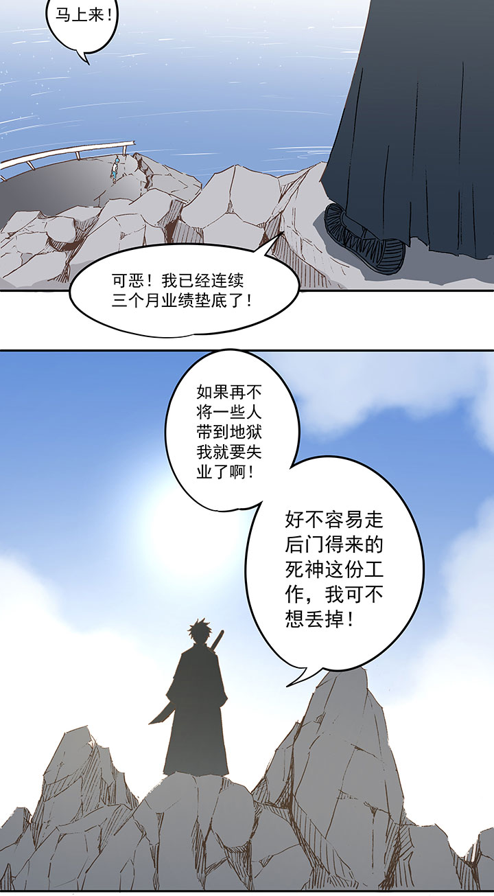 第三十九波 死神-第39话