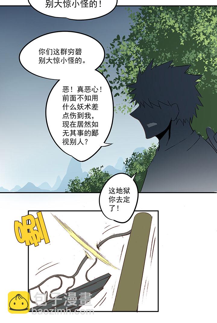 第三十九波 死神-第39话