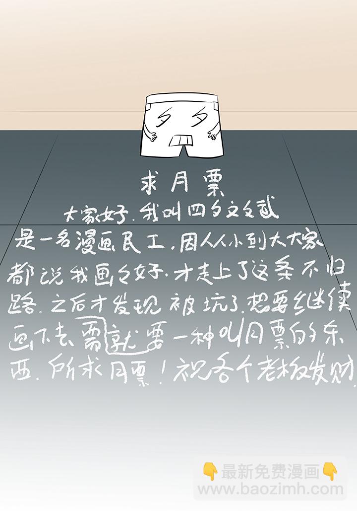 第三十九波 死神-第39话